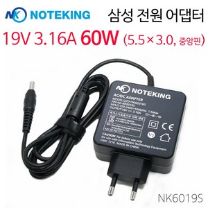 노트킹 삼성 노트북 NT351U2B NT351V5C 시리즈 19v 3.16a 60w (5.5) 호환 아답터 충전기, AD-NK6019S