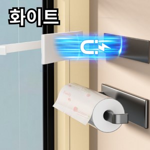 코지글로리 자석 무타공 키친타올 걸이 강력, 2개, 화이트