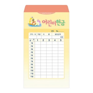 경지사 진흥팬시 연간헌금봉투 사무엘세로봉투 어린이 - 7412 기독교백화점