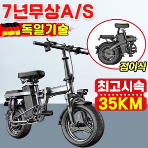 [독일시술] 접이식 전기자전거 성인용 전동자전거 500W 48V 20Ah 30Ah 경량 배달 대리운전 출퇴근 고출력, 기본형F8 10Ah 50-60KM, 스틸