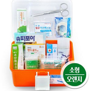 [케이솔루션] 국내산 튼튼한 가정용 구급함 구급상자세트, 소형 12종 세트(오렌지), 1개