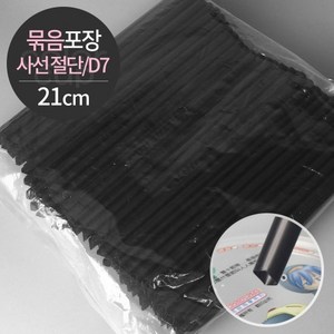 [소분] 스트로우 사선 묶음포장 7x21cm (씰링컵용), 2000개, 2000개, 검정
