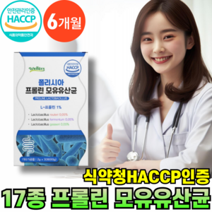 프롤린 모유 유산균 락토바실러스 가세리 프로바이오틱스 프리바이오틱스 가루 분말 프락토올리고당 락토바실러스 식약처 HACCP 인증 [옵션확인], 30정, 6개