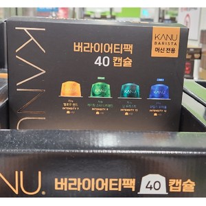 New 카누 바리스타 버라이어티팩 40캡슐, 380g, 40개입, 1개