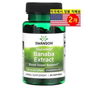 Swanson 허브 보충제 바나바잎 추출 1.33mg Banaba Extract, 2개, 60정