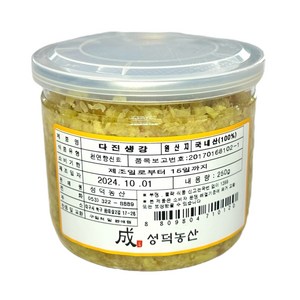 성덕농산 국내산 캔 다진생강 250g, 1개