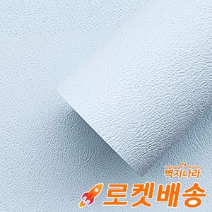 친환경벽지 폭93cm 길이17.75m 광폭합지, 93451-9 스카이블루