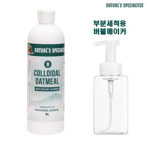 협성로하스 오트밀 샴푸 강아지 샴푸 대용량 보습 각질 가려운 피부 + 협성희석용기 o 협성샘플, 버블메이커, 1개