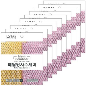 토탈하우스 국산제조 아이린 메탈 망사수세미 2매입 10세트 메탈수세미 메탈망사수세미 1519, 10개