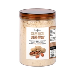 저온 땅콩 분말 국산 견과류 저지방 고단백 가루, 250g, 1개