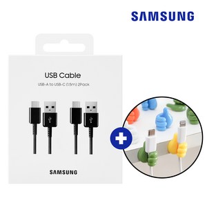 삼성 C타입 고속 충전 케이블 2팩 +따봉케이블홀더 사은품, 2개, EP-DG930MBKGKR, 1.5mm