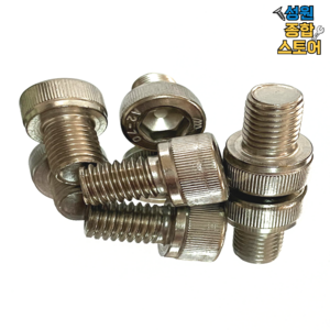 스텐304 육각 유두 렌치 볼트 M10, 20개, 45mm