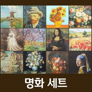 명화냅킨 12종세트 1장 서비스(랜덤)