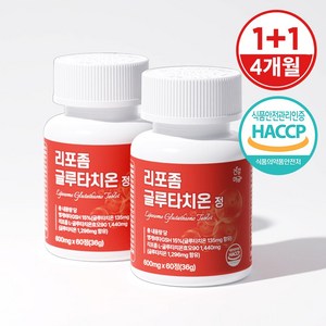 건강머금 리포좀 글루타치온 리포조말 인지질코팅 고함량, 2개, 60정