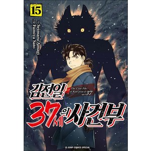 김전일 37세의 사건부 15권, 서울미디어코믹스, Seimaru Amagi