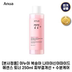 [본사정품] 아누아 I 복숭아 I 나이아신아마이드 에센스 토너 피부결개선 + 수분케어, 1개, 250.1ml