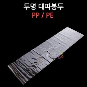 투명 대파봉투 PP / PE 타공 청과 대파 필름, PP(100장), 100개