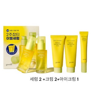 (기획한정)구달 청귤 비타C 잡티세럼 더블시너지 세트 (세럼 30ml2+크림 40ml2+아이크림 15ml), 1개