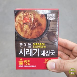 청솔 펀치볼 시래기 해장국, 5입, 2개, 10g