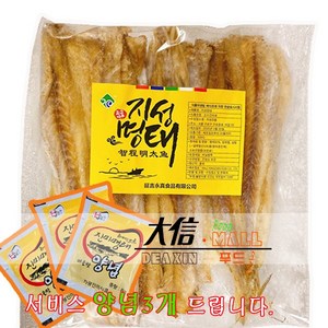 대신푸드몰 연변 짝태 지성 알짝태 500g, 1개