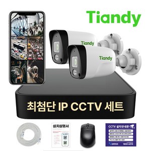 티앤디 400만화소 IP 카메라 녹화기 세트 PoE 지원 보안용 cctv HDD 1TB 포함, 실외 카메라 2대세트 (HDD미포함)