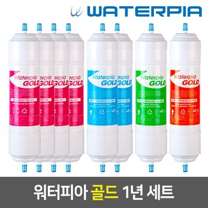 원봉 워터피아 워터피아 골드필터 세트 [12인치], 02_12인치_양방향_골드필터_1년세트