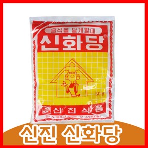 신진 신화당(50gx20개) 1봉 2개, 50g, 60개