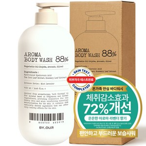 바이아우어 아로마 약산성 퍼퓸 바디워시 민트라벤더향, 1개, 1.02L