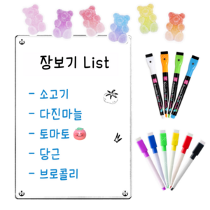 하루르르 냉장고 메모보드 붙이는 자석보드, 1