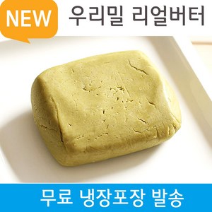 리얼버터 100% New 우리밀 쿠키클레이도우 6색, 시금치, 300g, 1개