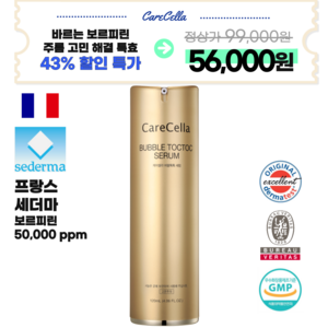 지쿱 케어셀라 버블톡톡 세럼, 120ml, 1개