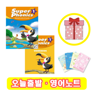 슈퍼 파닉스 Supe Phonics 1 교재+워크북 SET (영어노트)