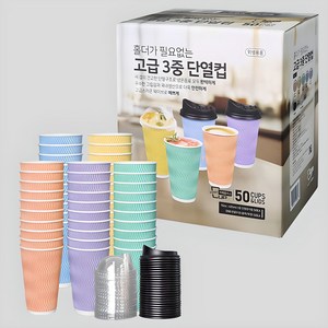 홀더가 필요없는 고급 3중 단열컵 50개 세트(16oz컵+뚜껑), 1세트, 50개입