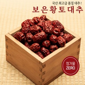 보은황토대추 상초 특초 왕초, 1개, 특초 26mm 1kg