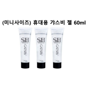 갸스비 슈퍼 하드 스타일링 젤 휴대용, 60g, 3개