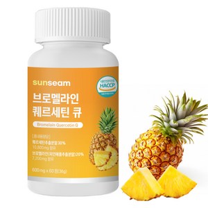 Sunseam 브로멜라인 퀘르세틴 큐 파인애플 파파야 다이어트 영양제, 1개, 60정