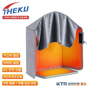 THEKU 겨울 실내 사무실 가정용 발난로 전기 온열 조절 접이식 파티션 히터 전기 히팅패드, 그레이