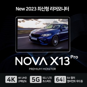 포커스 노바 안드로이드 리어 모니터 11.6인치 NOVA X13 Po 2대, NOVA X13 Po (장착비 현장지불)