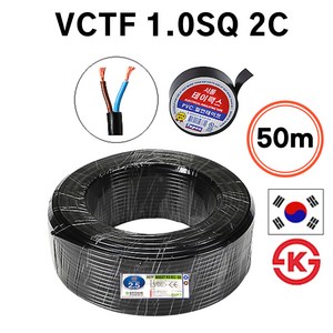 국산 VCTF 전선 연선 전기선 0.75SQ 1.0SQ 1.5SQ 2.5SQ 2c 3c 4c 50M, VCTF 1.0SQ, 1개