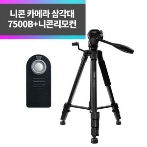 SYC 니콘 카메라 삼각대 7500B+니콘리모컨 ML-L3 D40 D40X D90 D70 D70S D80 D7200 D5500, 1개