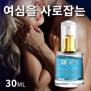 SHIJING 여심을 유혹하는 향수 여성욕구 자극 향수 러브향수 남성다움을 높여주는 퍼펙트 향수 남자 선물 추천 [비밀 배송], 2개, 30ml
