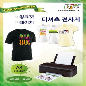 잉크젯 레이저 전사지 A4 5매 (밝은색용/유색용), Lase 1 Opaque 5매, 1개