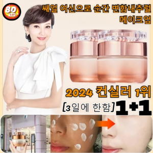 1+1[파워 버전] 니아신아마이드 귀부인 톤업 크림 /겨우 7일 걸립니다 완벽한 피부개선 50g/병, [최상위 버전] 1+1(50g/병)