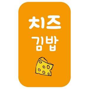 레드애드 4000개 대용량 김밥 스티커 땡초 매운 참치 새우 소고기 소불고기 스팸 돈까스 김치 cb300 김밥스티커