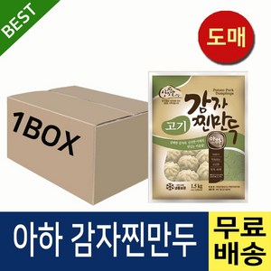 아하만두 감자고기찐만두 1박스 1.4kgX6봉 (평일 오후2시전 결제주문건 다음날 택배도착), 1.4kg, 6개