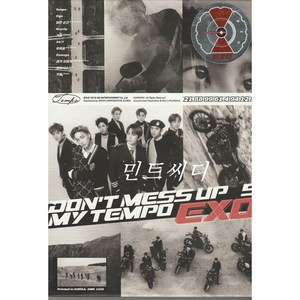 엑소 - 정규 5집 DON‘T MESS UP MY TEMPO (Allegro Ver. 포카 없음)