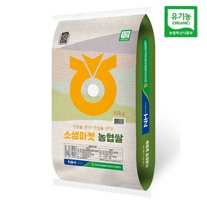 농협 유기농 쌀 24년산 친환경 햅쌀 단일품종 소생마켓 이유식쌀, 1개, 10kg