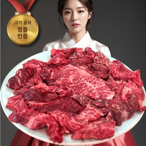 [BEST] 고기공식 소고기 모듬 구이용 세트 한마리, (갈비살+살치살+부채살+우삼겹)1kg, 1개