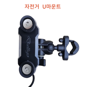 전기 자전거 킥보드 휴대폰 USB 자석충전 거치대 용품 배달, 5  퍼터U마운트