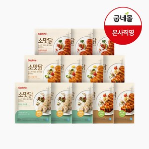 굽네 소스가 맛있는 닭가슴살 4종 혼합 12팩(화이트3 레드크림3 스파이시3 데미3), 1세트, 120g